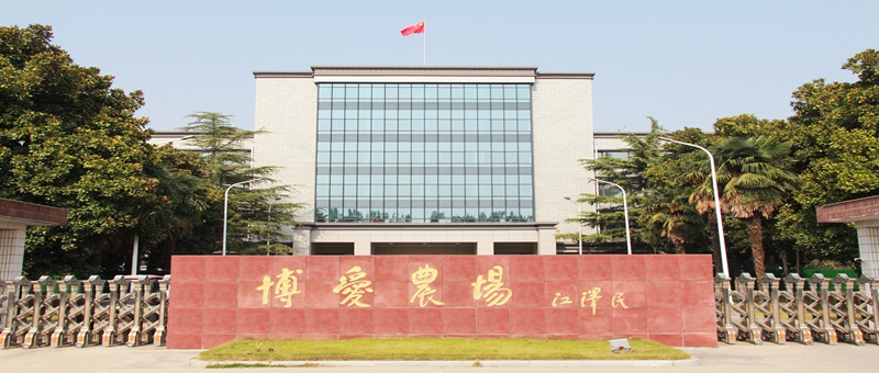 持續(xù)加壓 周密部署  有序開展企業(yè)增產(chǎn)、農(nóng)業(yè)復(fù)產(chǎn)工作 ——博農(nóng)集團(tuán)召開增產(chǎn)復(fù)產(chǎn)、疫情防控專題工作會(huì)議